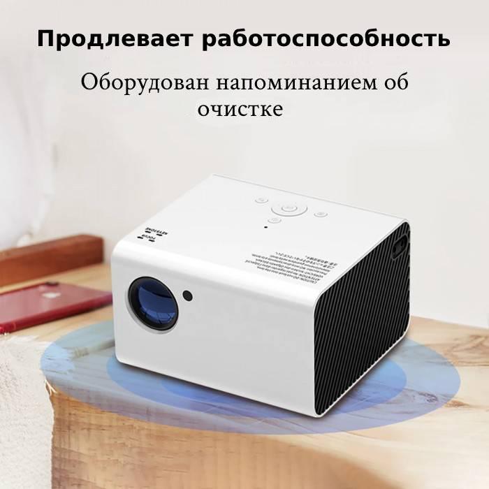 Проектор TouYinger H5 Basic version White (P00465) - фото 6