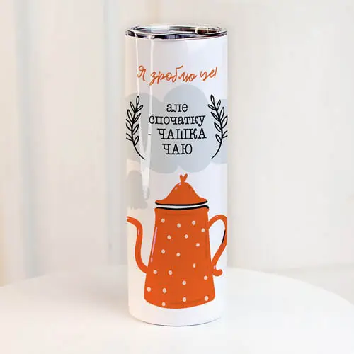 Термочашка "Я зроблю це! Але спочатку чашка чаю" 650 мл (8-6-5026224)