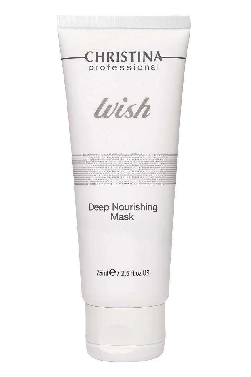 Питательная маска Christina Wish Deep Nourishing Mask 75 мл