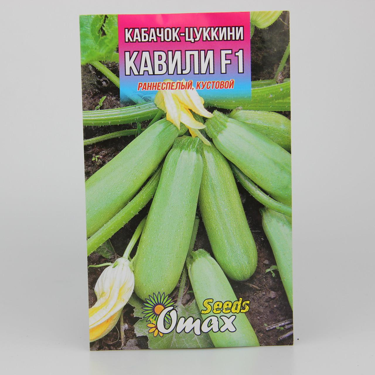 Насіння кабачка цукіні Кавілі F1 10 г (24106)