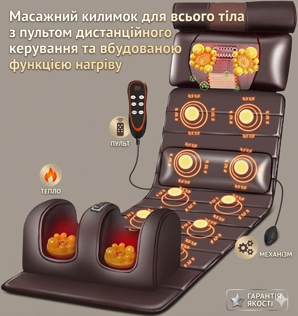 Коврик для массажа всего тела с дистанционным управлением и встроенной функцией подогрева