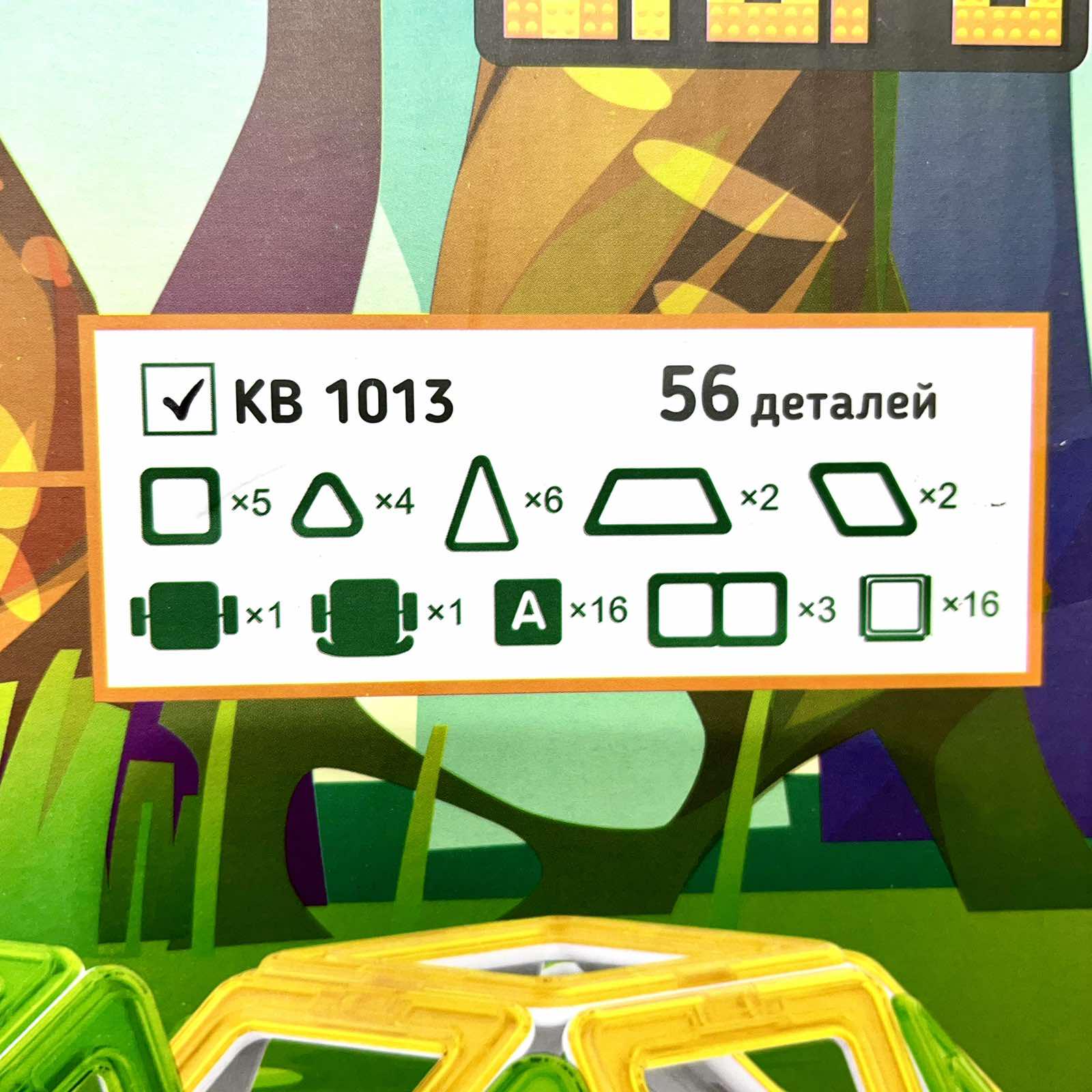 Конструктор магнитный Limo Toy Транспорт 56 дет. Зелено-желтый (KB 1013) - фото 6