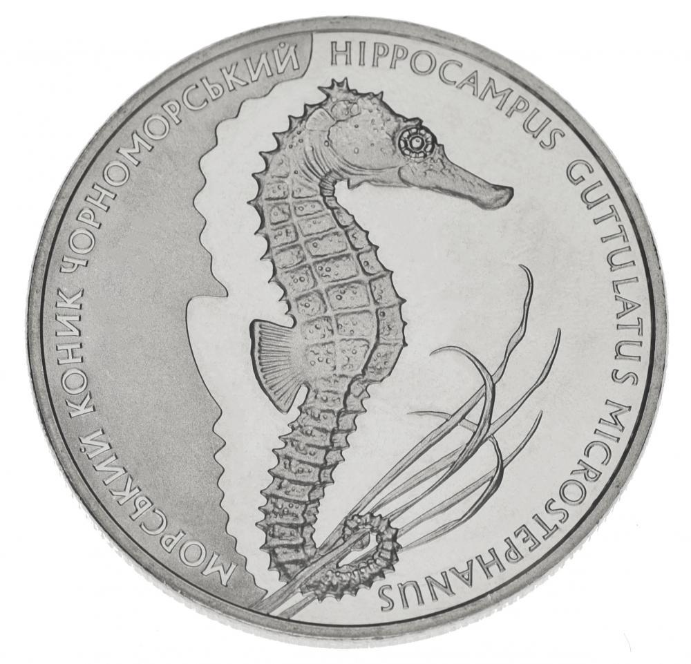 Коллекционная монета Украина 2 гривны 2003 «Морской конек» UNC KM 168 (М00443)