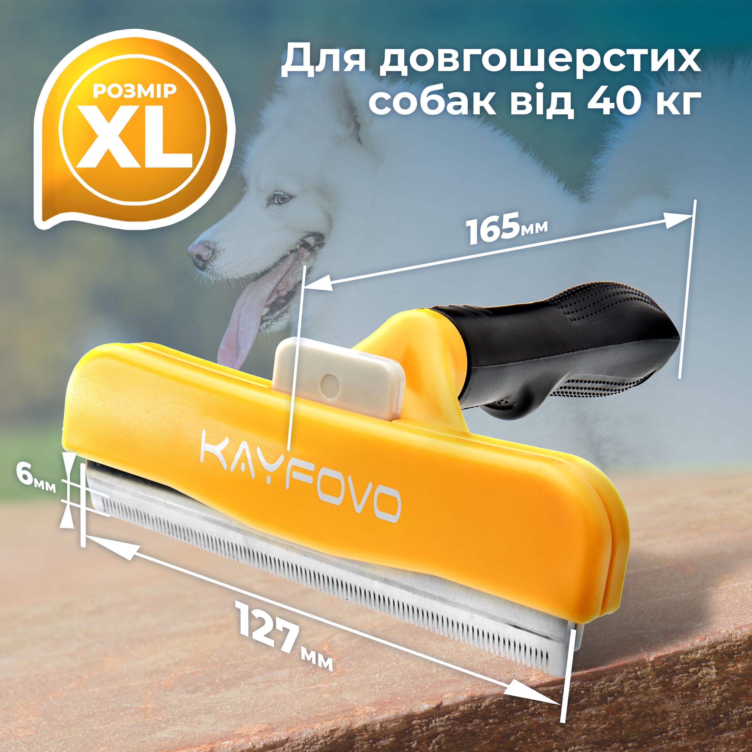 Дешедер гребінець для кішок та довгошерстих собак Kayfovo FR-XL40 щітка для видалення підшерстка (29019) - фото 4 Дешедер гребінець для кішок та довгошерстих собак Kayfovo FR-XL40 щітка для видалення підшерстка (29019) - фото 4