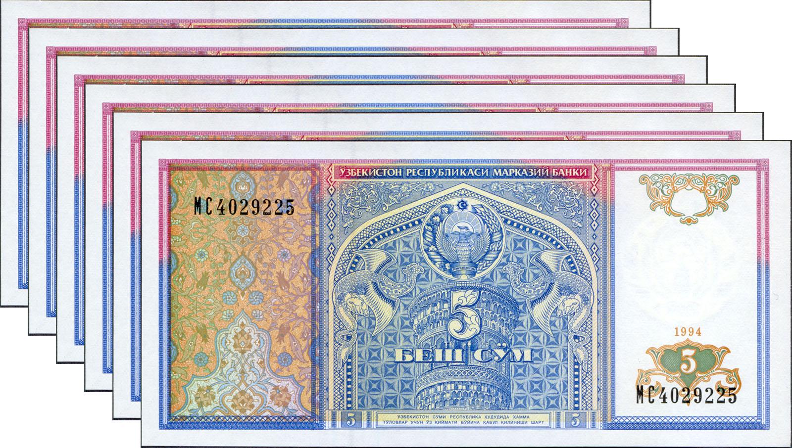 Коллекционная банкнота Узбекистан 1994 5 сумм 6 шт. P75a UNC