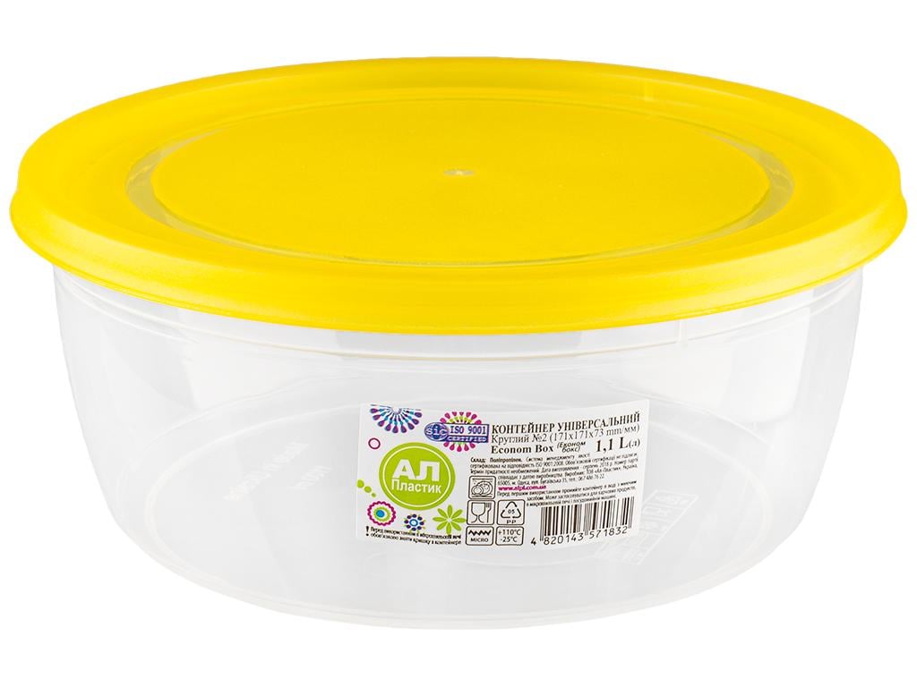 Контейнер Ал-Пластик Econom box №2 круглая крышка 1,1 л Желтый (MAP-71832)