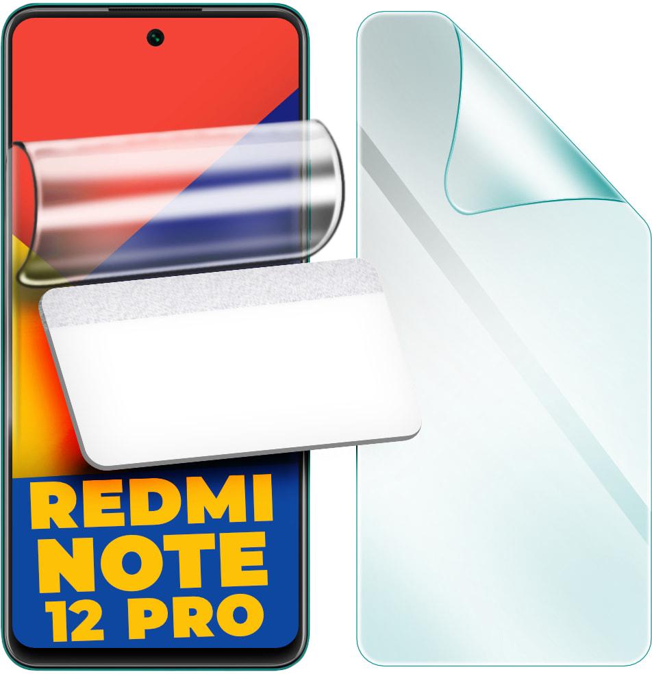 Пленка защитная гидрогелевая H-GelPro Xiaomi Redmi Note 12 Pro (32558)
