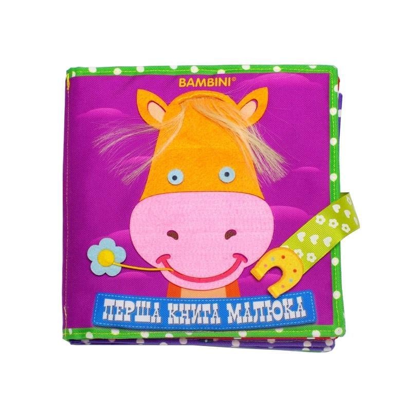 Книга розвиваюча текстильна для малят "Bambini Поні Перша книга малюка" 403679
