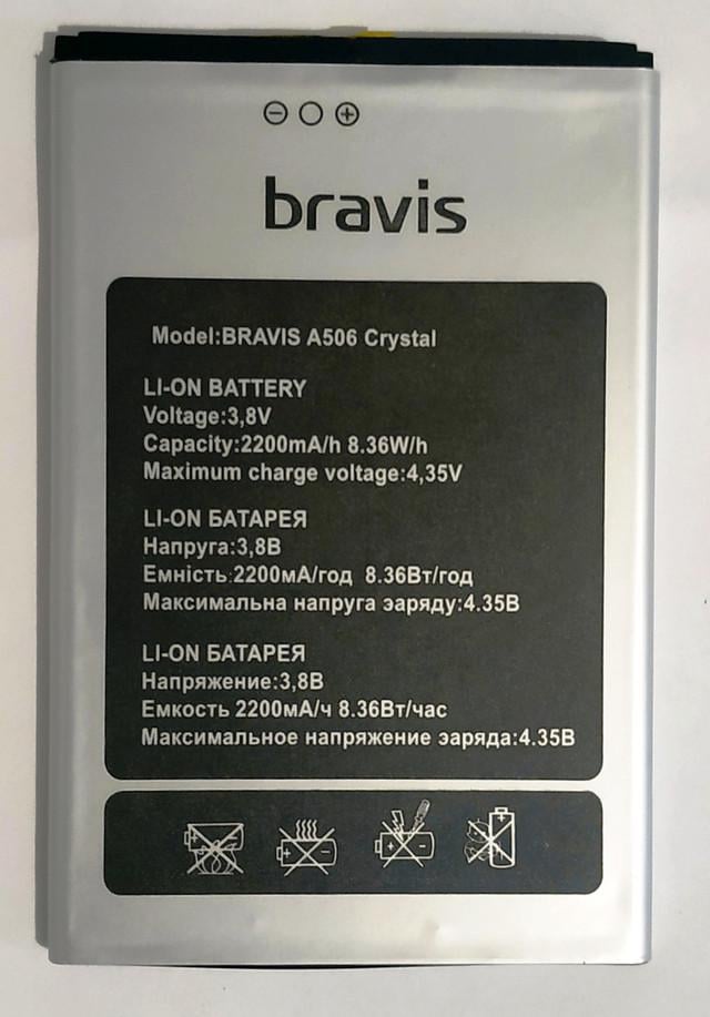 Аккумулятор для Bravis A506 Crystal/UMI London/Pixus JET 2200 mAh (000021351)