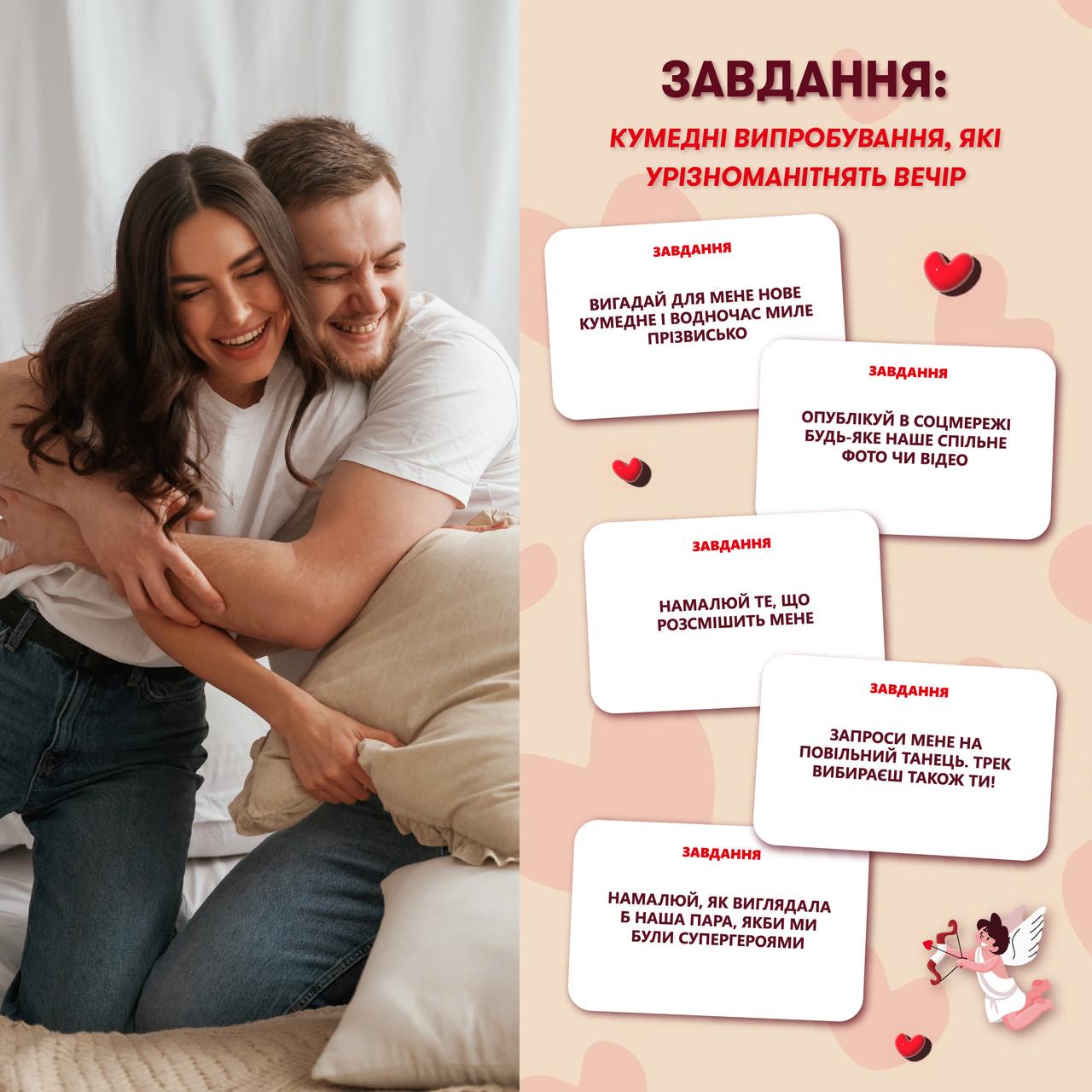 Настільна гра "Метч! Гра для закоханих" (2521322921) - фото 10