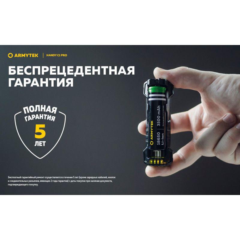 Зарядний пристрій Armytek Handy C1 Pro - фото 16