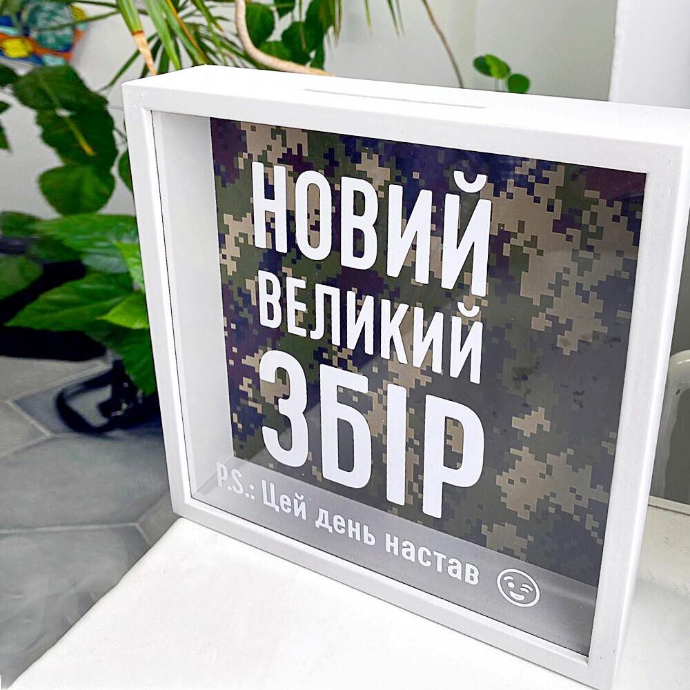 Скарбничка для грошей Presentville "Цей день настав Новий великий збір" 22x22x5 см дерев'яна (KOP_18D019) - фото 3