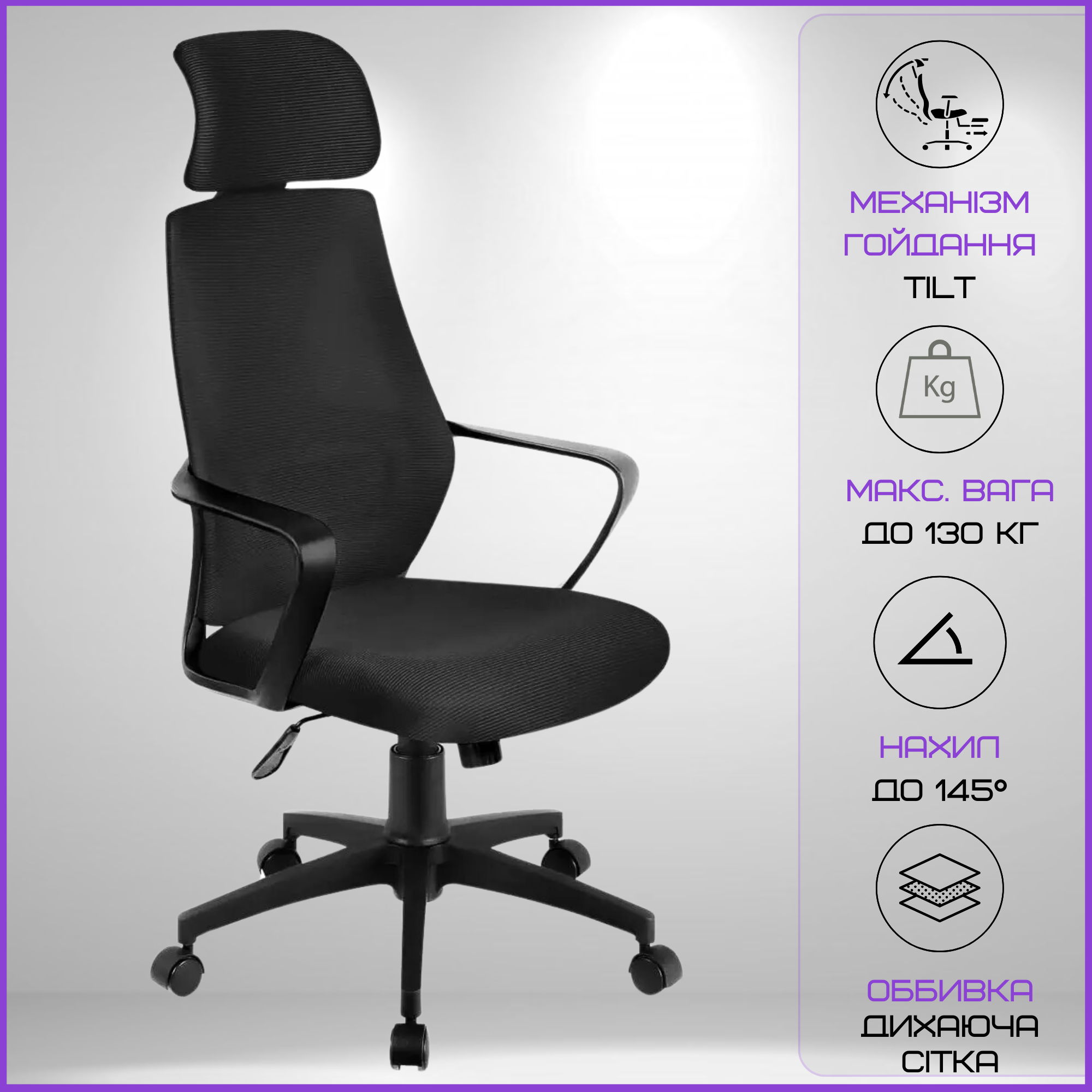 Офисное кресло Markadler Manager 2.8 с сеткой AirMESH до 130 кг. Black (29711163) - фото 9 Офисное кресло Markadler Manager 2.8 с сеткой AirMESH до 130 кг. Black (29711163) - фото 9