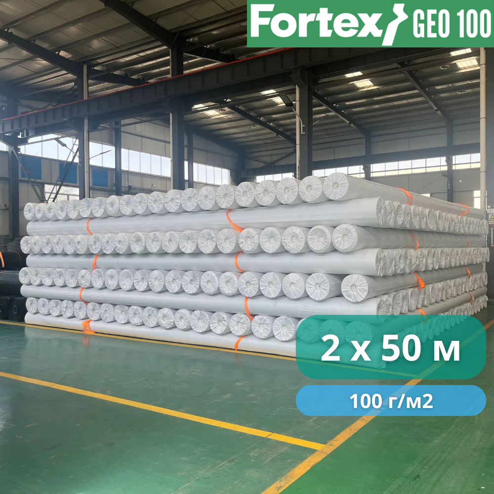 Геотекстиль нетканый PP Fortex Geo 100 г/м2 2x50 м 100 м2 (391255) - фото 8