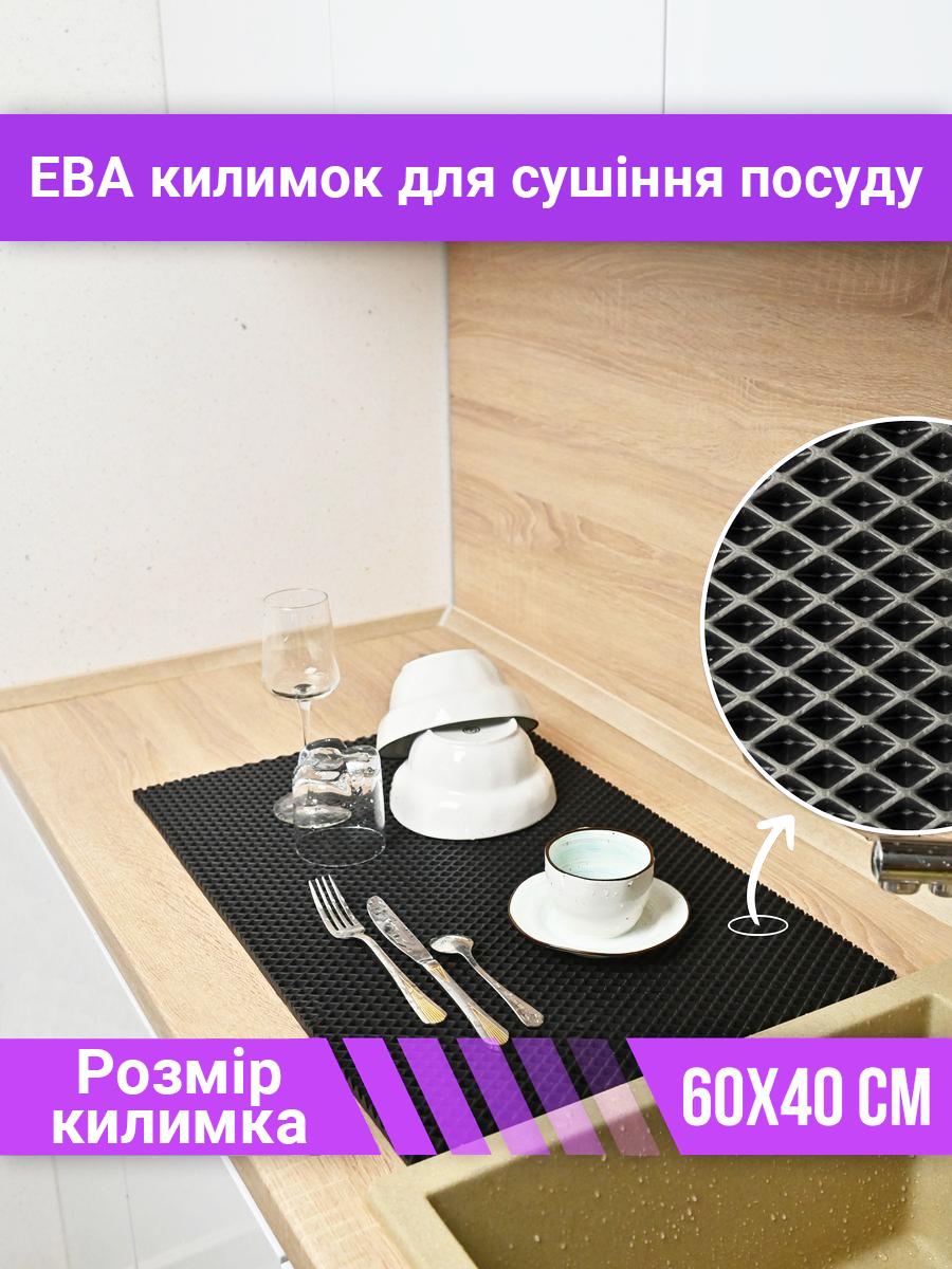 Коврик для сушки посуды EVAPUZZLE KITCHEN 60x40 см Черный (kitch6040bl) - фото 9