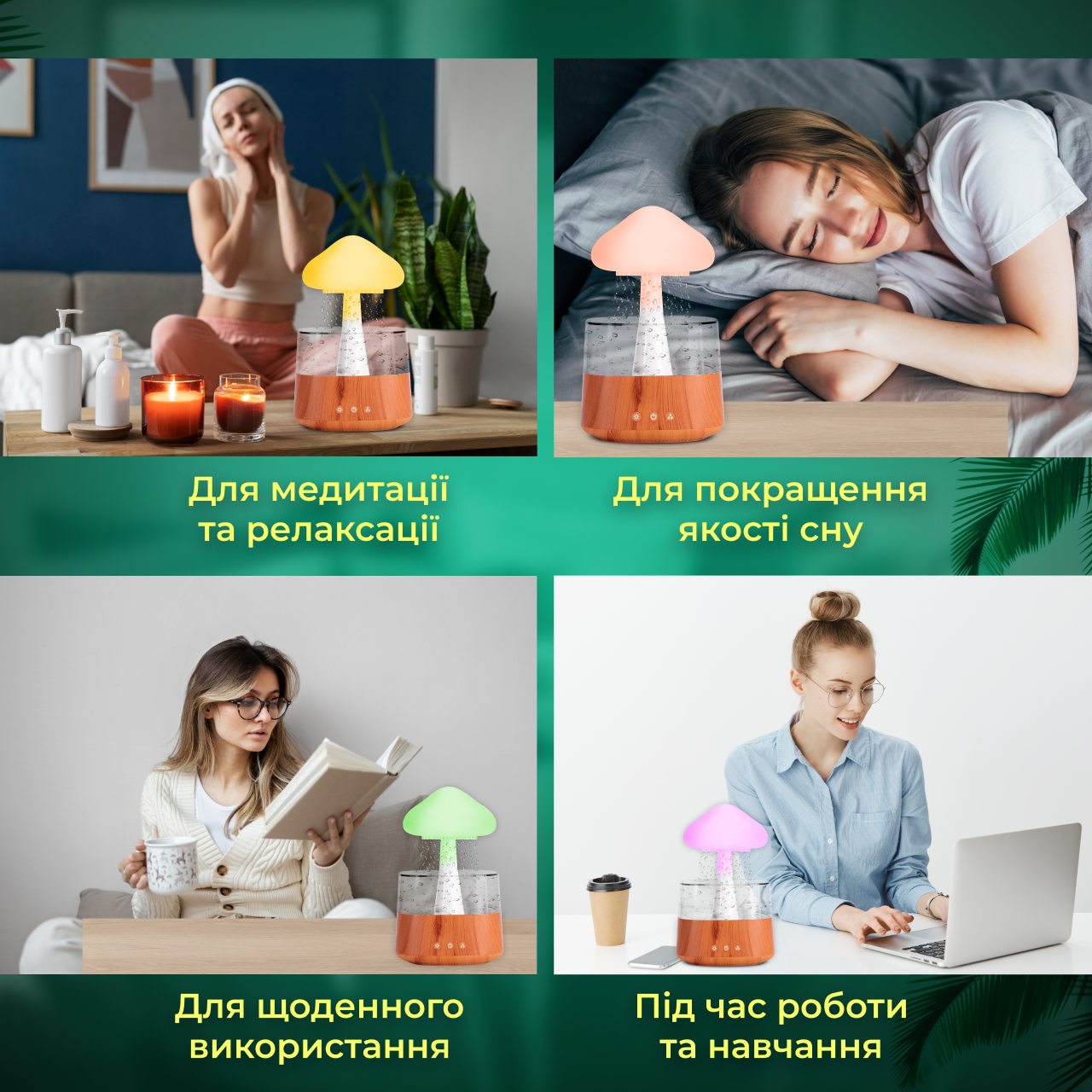 Увлажнитель воздуха ультразвуковой Гриб с эффектом дождя/USB 300 мл - фото 7 Увлажнитель воздуха ультразвуковой Гриб с эффектом дождя/USB 300 мл - фото 7