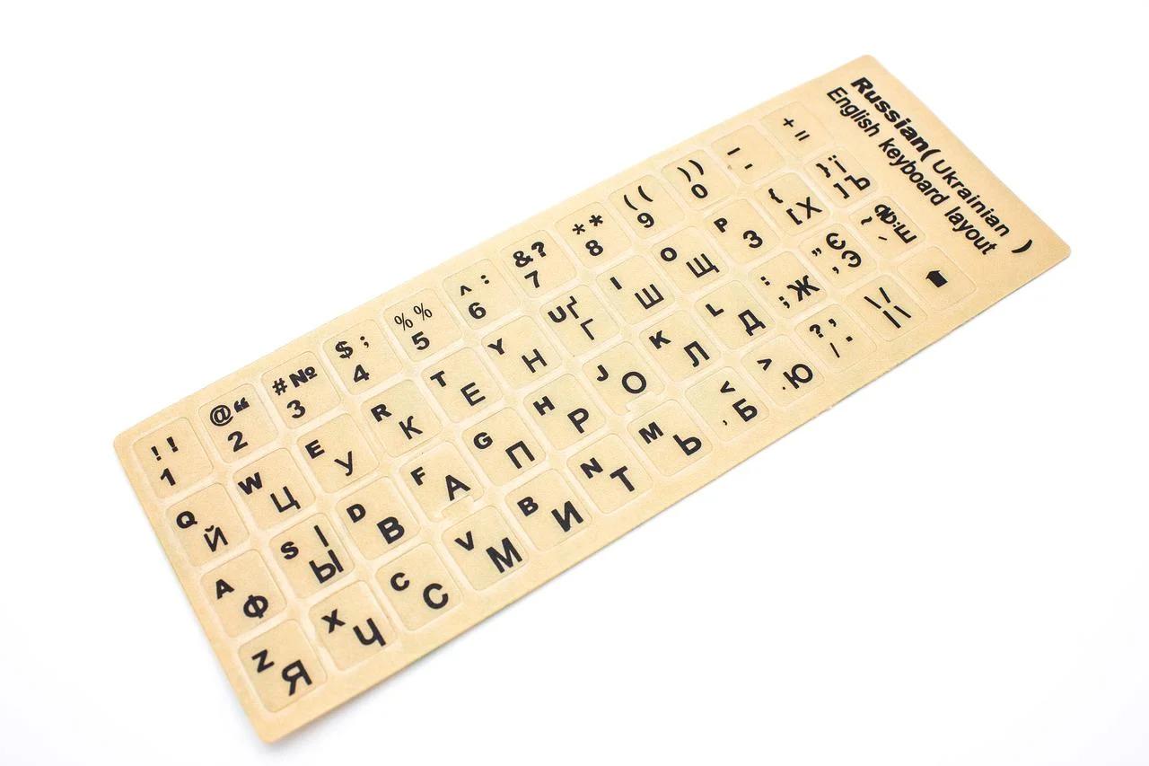 Наклейки на клавиатуру XO Grand русский украинский английский Прозрачный (90369/U)