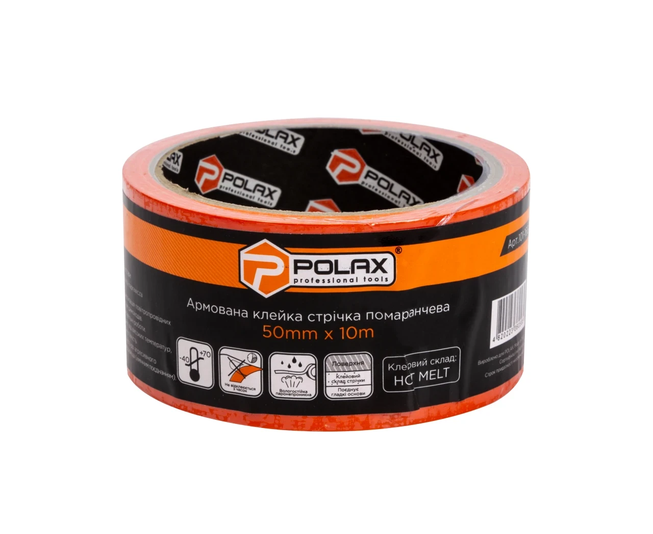 Скотч армований Polax 50 мм х 10 м Помаранчевий (27319253) - фото 2 Скотч армований Polax 50 мм х 10 м Помаранчевий (27319253) - фото 2