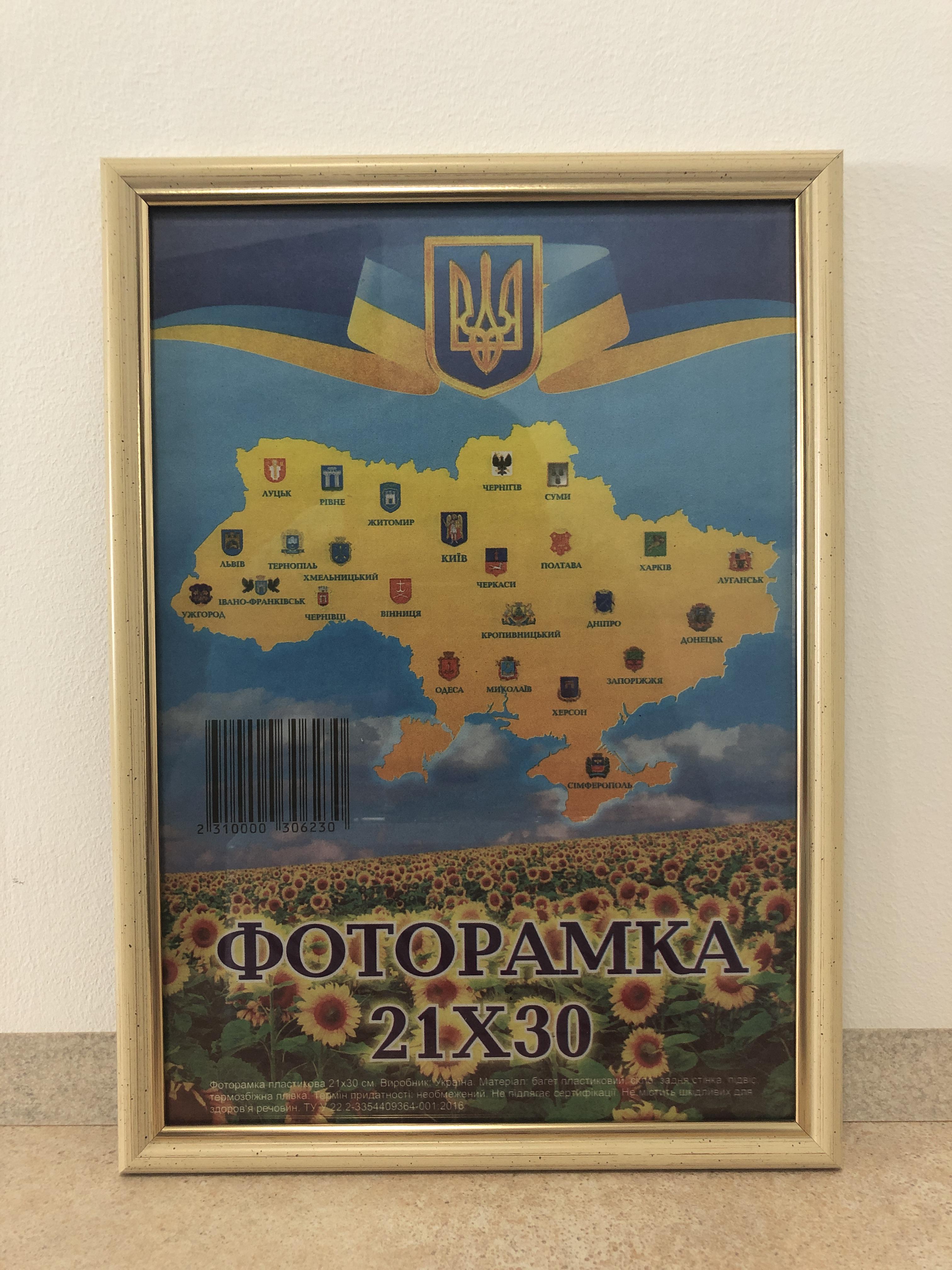 Фоторамка UAFRAME 1515-7104 стекло/картон 21х30 см Бежевый/Золотой (18357704)