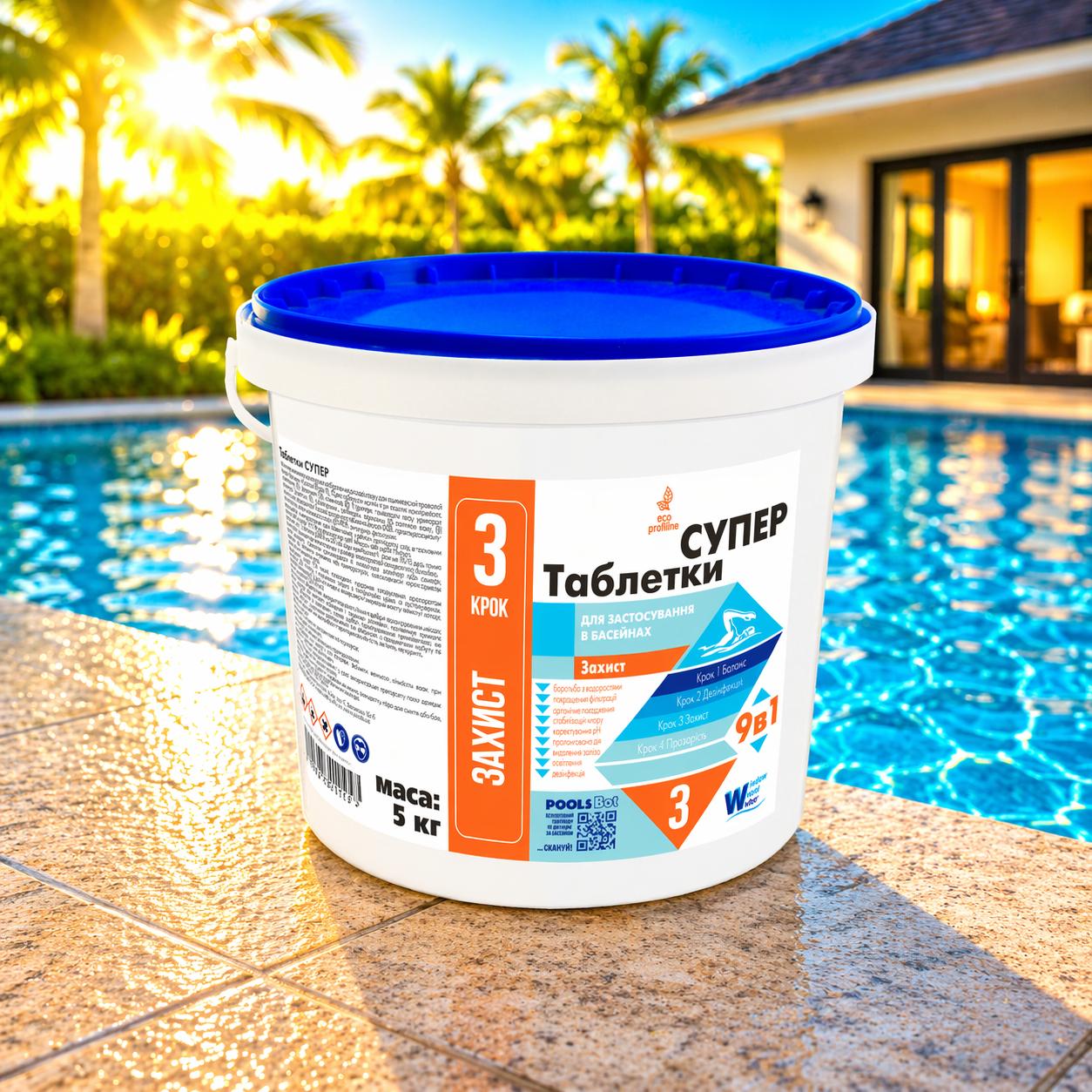 Хлор медленно растворимый 9в1 в таблетках 200 г на основе хлора для длительной дезинфекции воды 5 кг