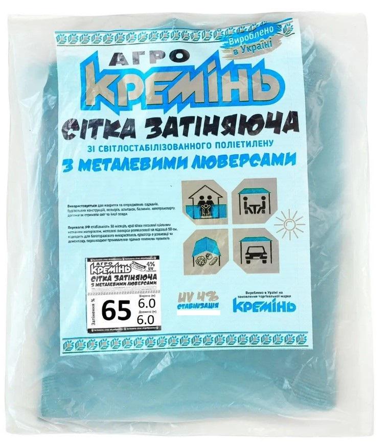 Сетка для затенения Агро Кремень 65% усиленная с кольцами 6х6 м (СЗППЛ00061)