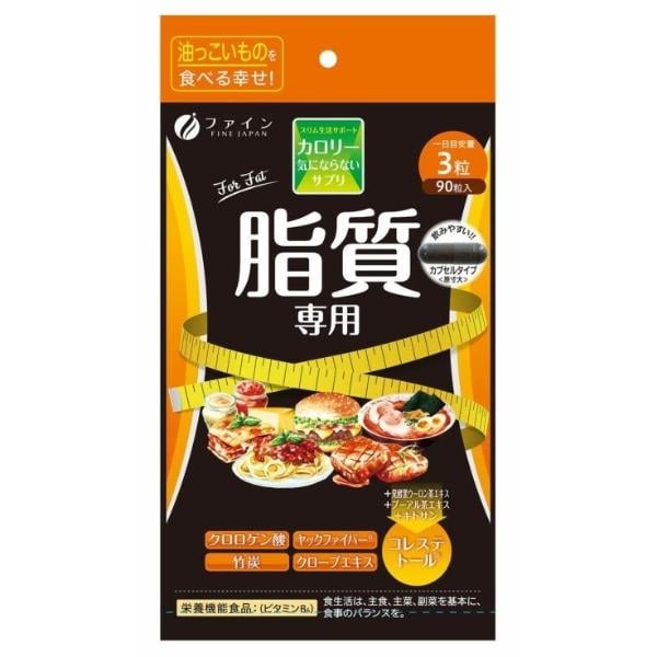 Екстракт для схуднення Fine Japan Calorie Burn for Fat 90 капс. (000024284)