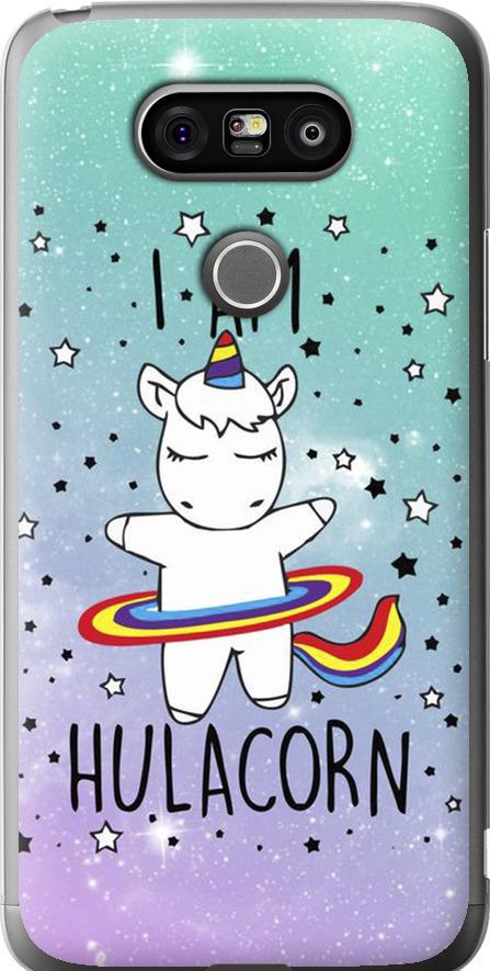 Чехол на LG G5 H860 I'm hulacorn (3976u-348-42517)