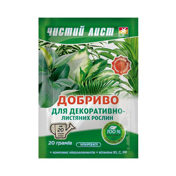Удобрение Чистый лист кристалл для декоративно-листовых 20 г
