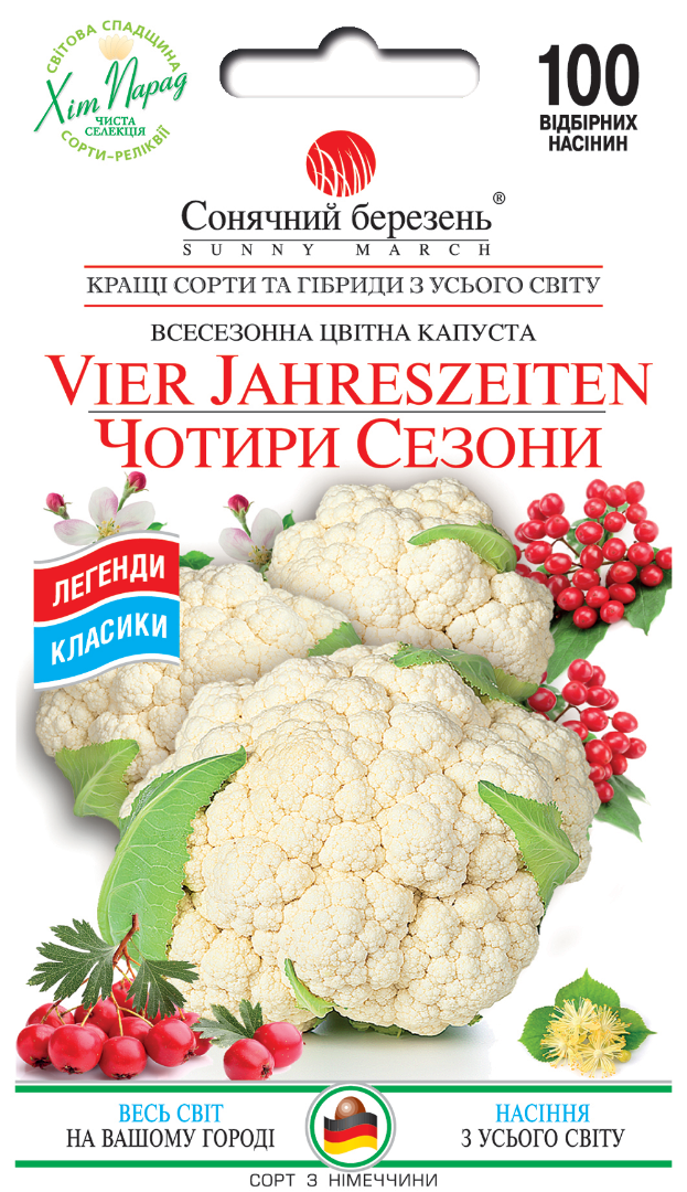Насіння капусти Чотири сезони (8623)