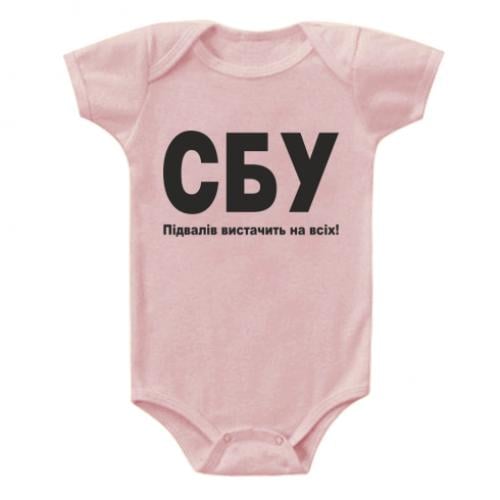 Боди детский "СБУ: Підвалів вистачить на всіх!" 80 см Розовый (13367372-7-184425-80)