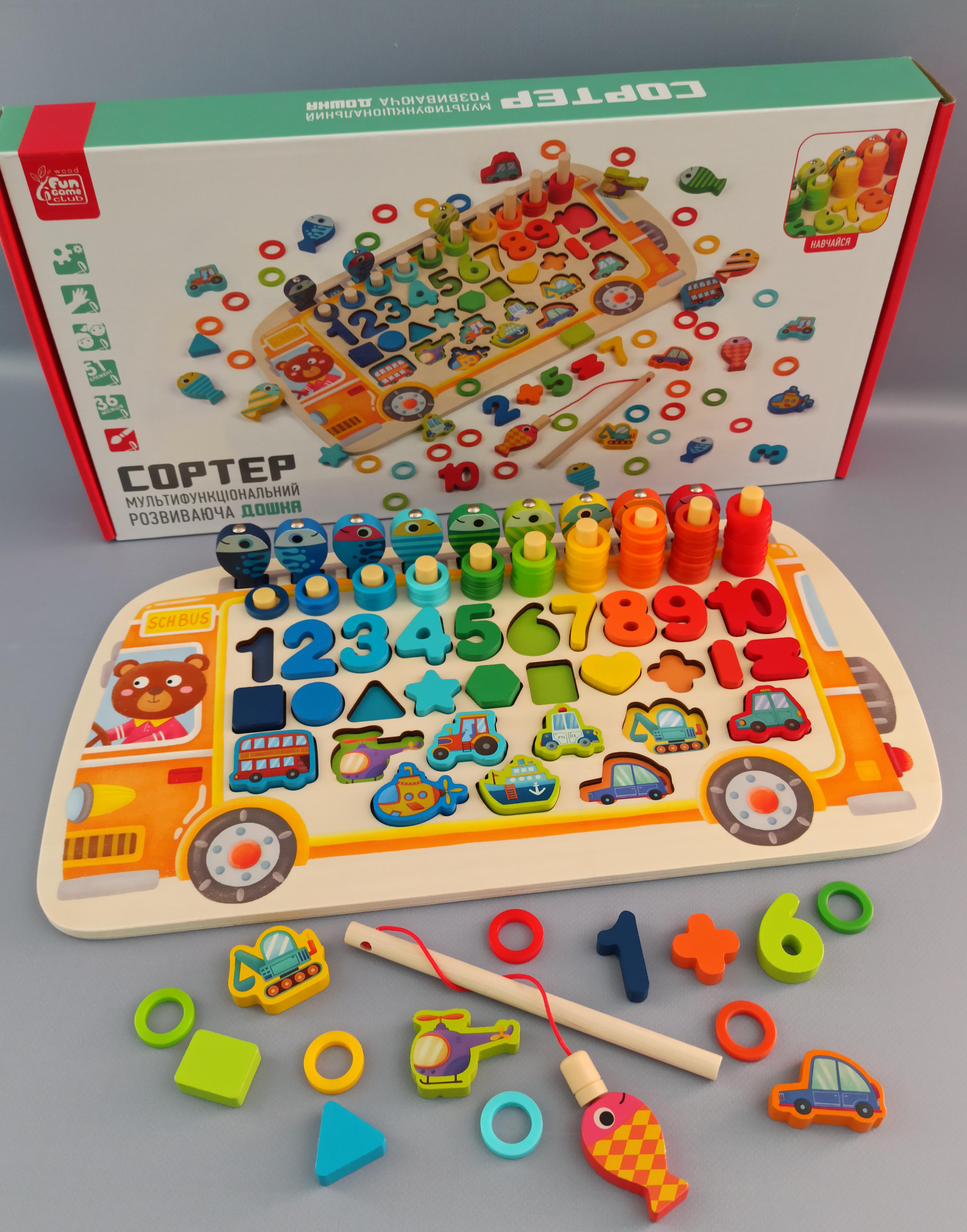 Сортер деревянная логическая доска WToys Автобус интерактивная рыбалка (38512)