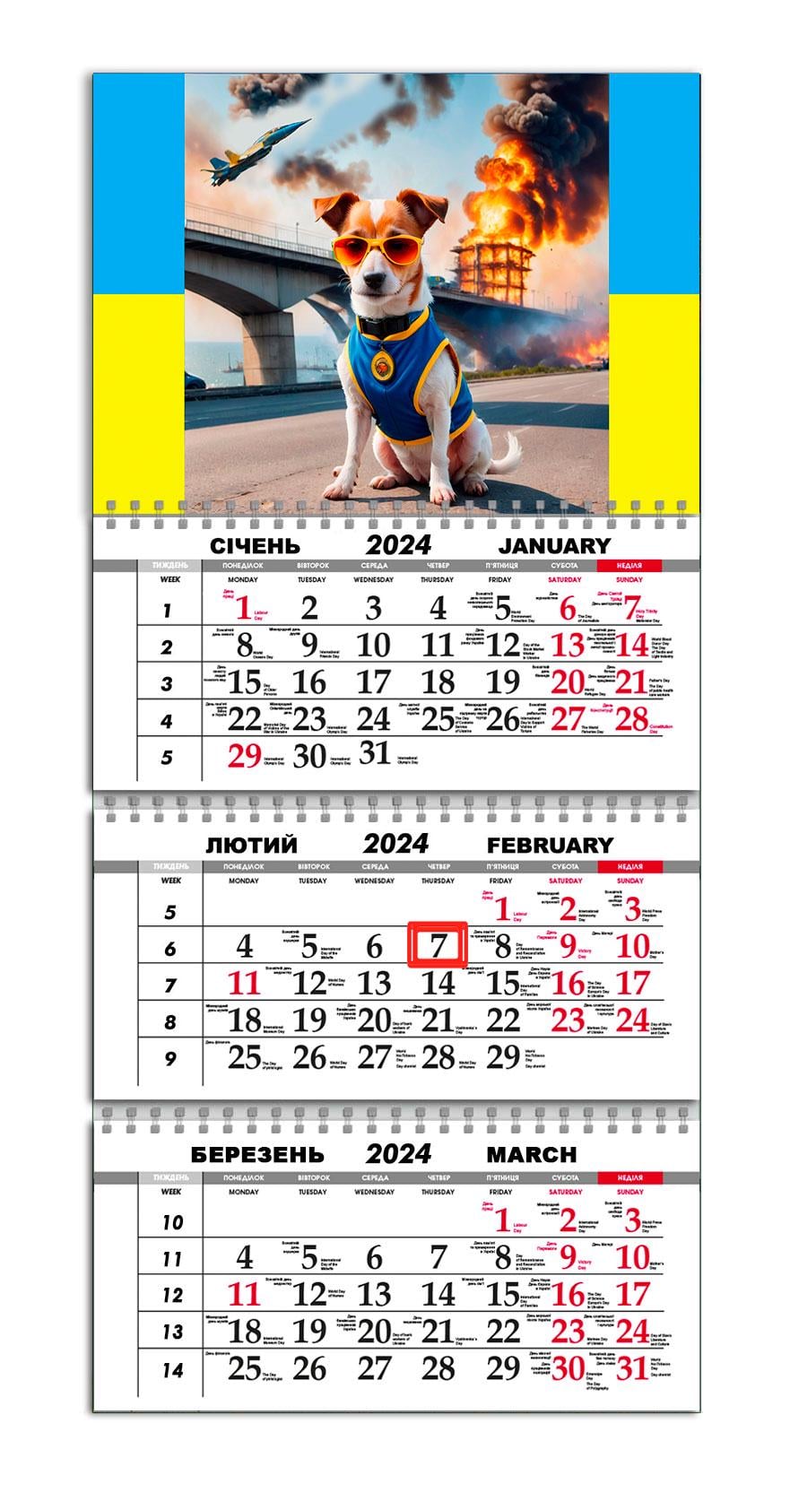 Календарь настенный квартальный на 2024 год APRIORI 30х61 см (UA2427)