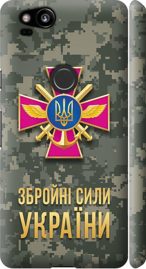 Чехол на Google Pixel 2 ЗСУ (5269m-1075-42517)