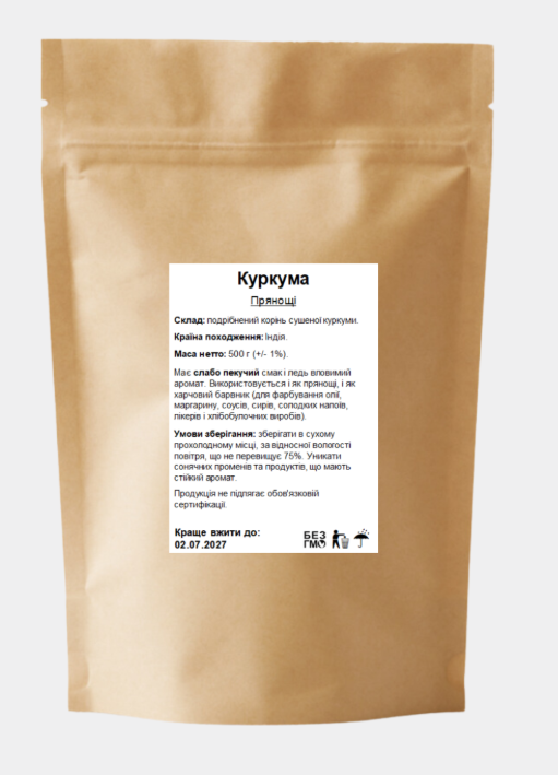 Куркума 500 г