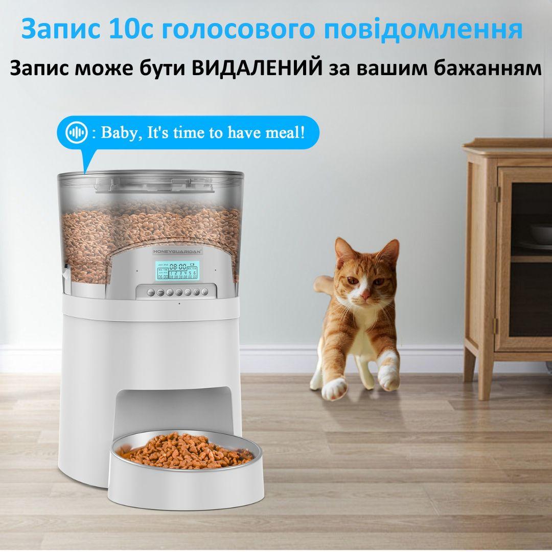 Кормушка автоматическая для кошек и собак HONEYGUARIDAN S40 4 л Wi-Fi (1828323417) - фото 5 Кормушка автоматическая для кошек и собак HONEYGUARIDAN S40 4 л Wi-Fi (1828323417) - фото 5