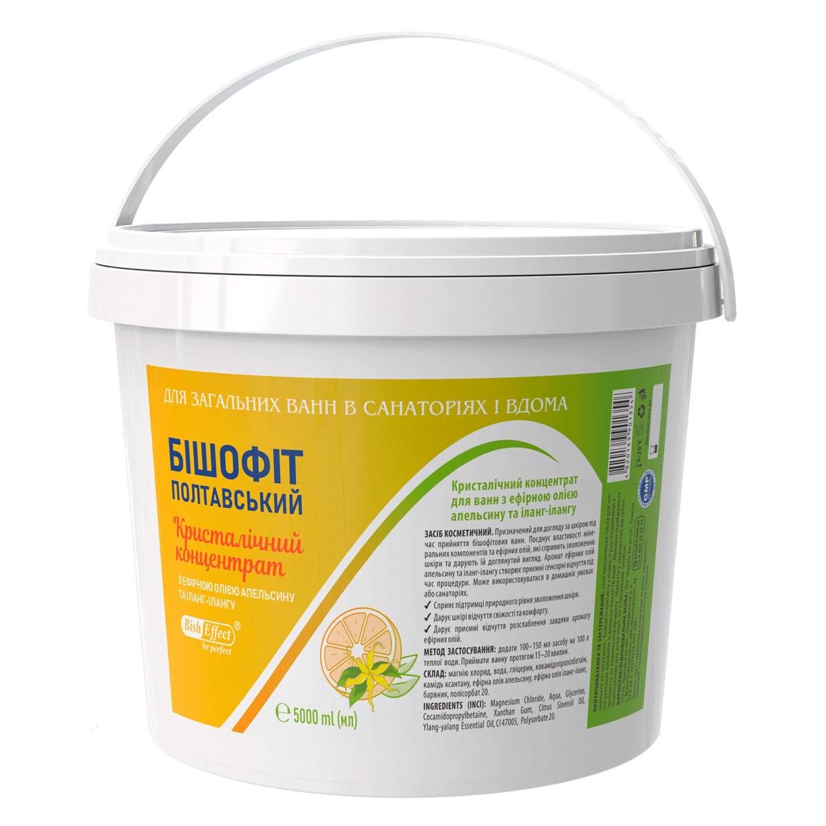 Концентрат для ванн Бішофіт Полтавский апельсин и иланг-иланг кристаллический 5000 мл (1011006-5K) Концентрат для ванн Бішофіт Полтавский апельсин и иланг-иланг кристаллический 5000 мл (1011006-5K)