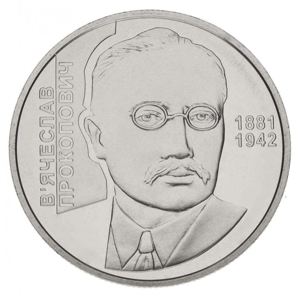 Коллекционная монета Украина 2 гривны 2006 «Вячеслав Прокопович» UNC KM 384 (М00811)
