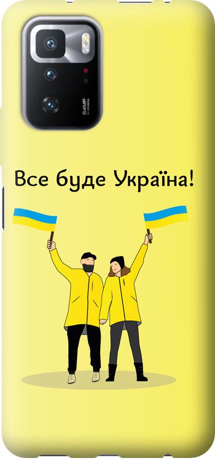 Чехол на Xiaomi Poco X3 GT Все будет Украина (5235u-2511-42517)