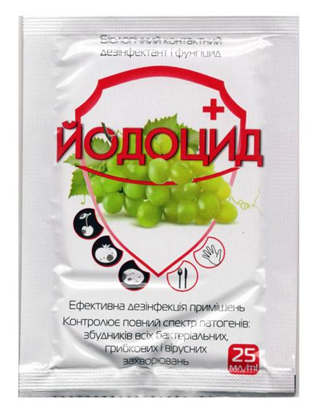 Фунгіцид Йодоцид 25 мл (28320623)