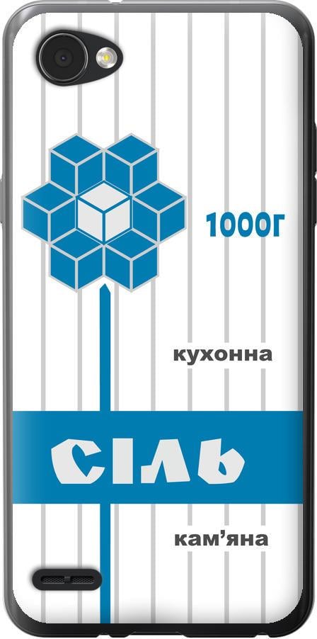 Чехол на LG Q6 Соль UA (5625u-1094-42517)