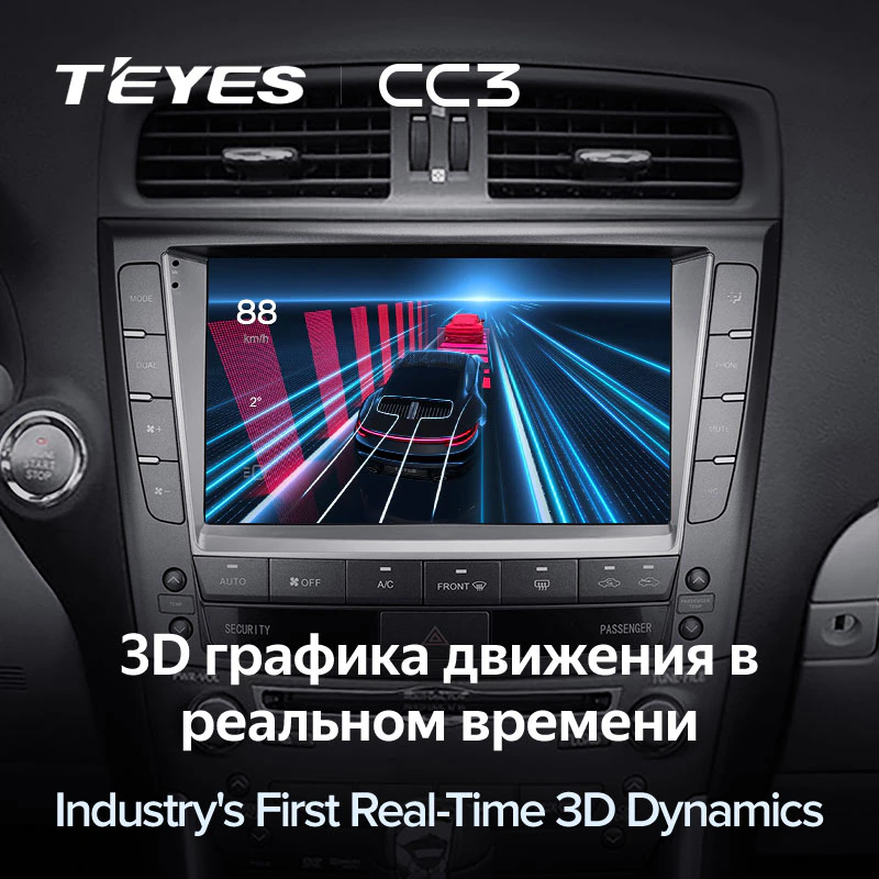 Автомагнитола штатная Teyes CC3 для Lexus IS250 XE20 2005-2013 Android CC3 4/64G Wi-Fi/4G вариант A - фото 6