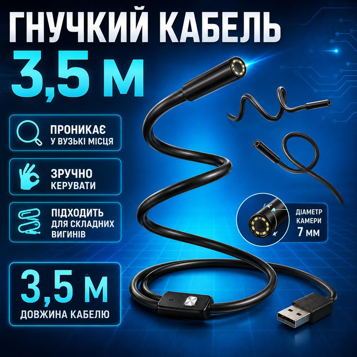 Ендоскоп USB гибкий Чорний (42238) - фото 3