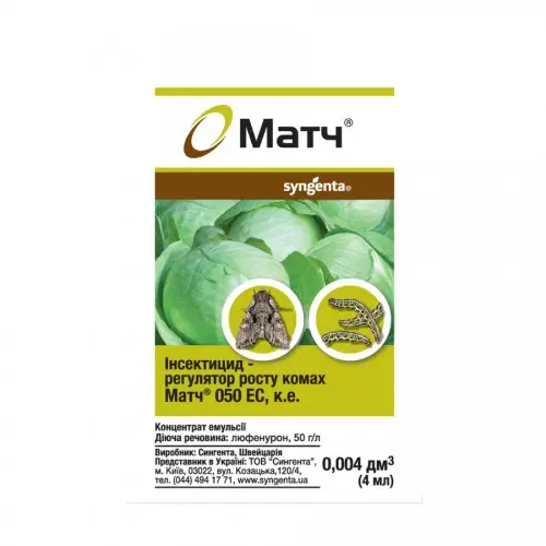 Інсектицид Матч 4 мл (434149378)
