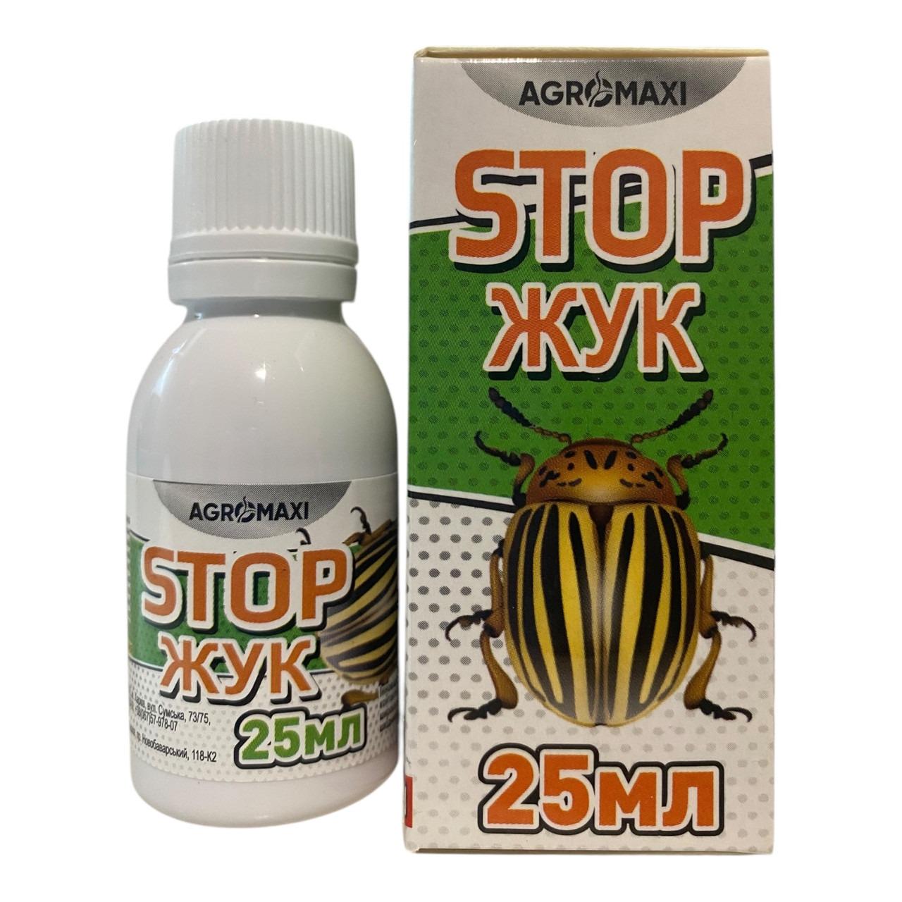 Инсектицид Агромакси Стоп Жук Active 25 мл