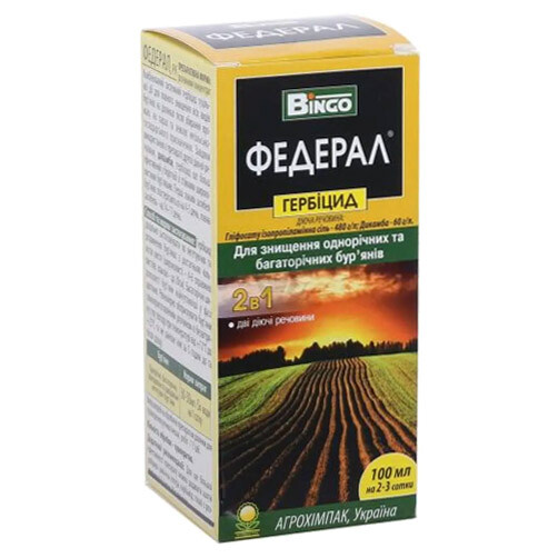 Гербицид Федерал 100 мл (37162862)