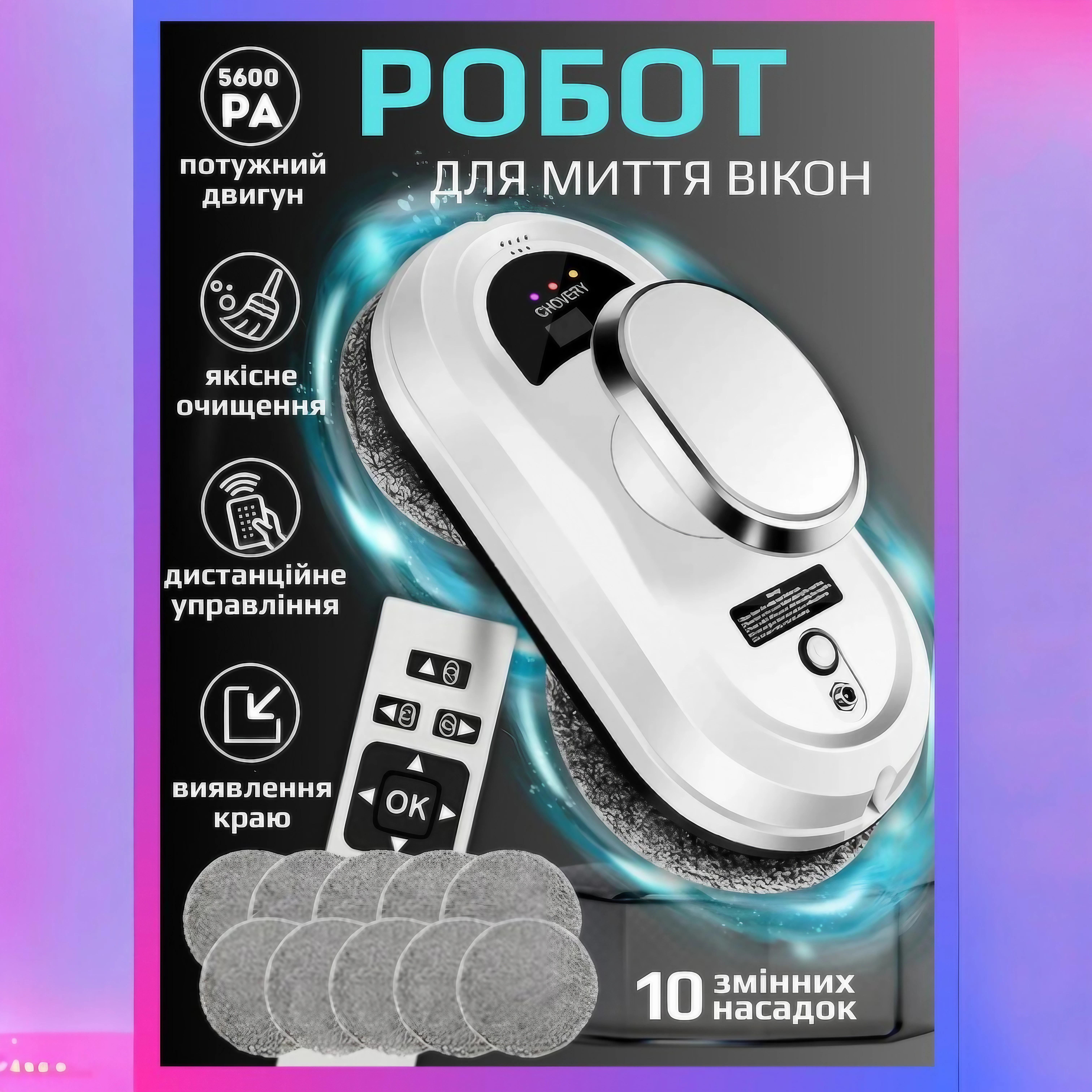 Робот для мойки окон автоматический с пультом управления Белый (jmx2099) - фото 6 Робот для мойки окон автоматический с пультом управления Белый (jmx2099) - фото 6