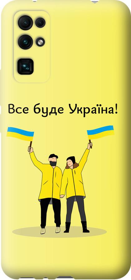 Чехол на Huawei Honor 30 Все будет Украина (5235u-1921-42517)