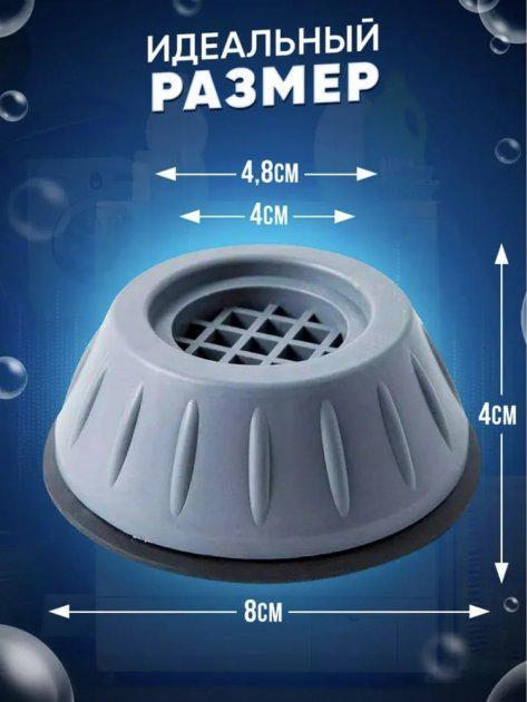 Подставки антивибрационные на присосках под стиральную машину/холодильник 4 шт. Серый (358889601) - фото 7