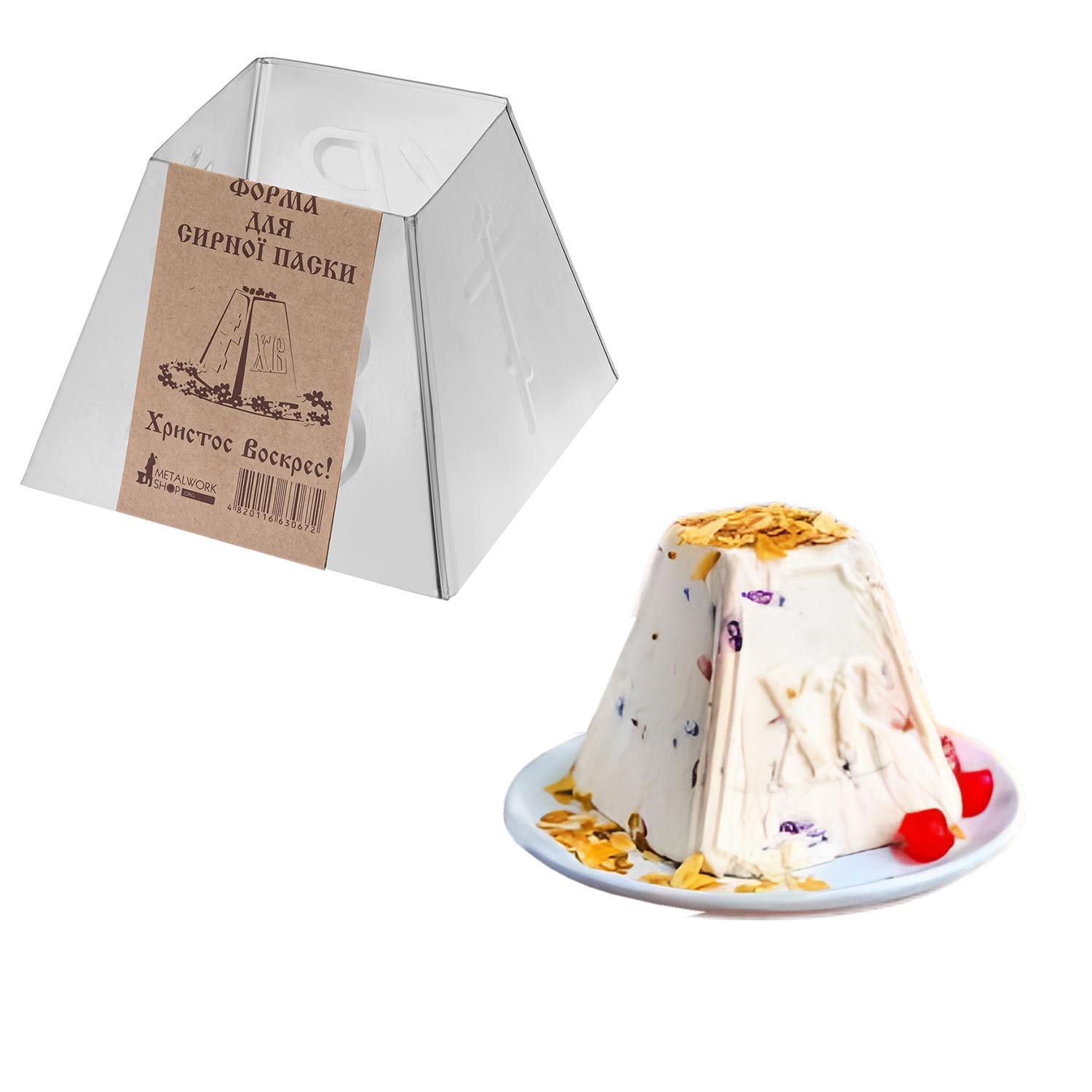 Форма для Пасхи Metalworkshop 0,3 кг (1815120673) - фото 2 Форма для Пасхи Metalworkshop 0,3 кг (1815120673) - фото 2