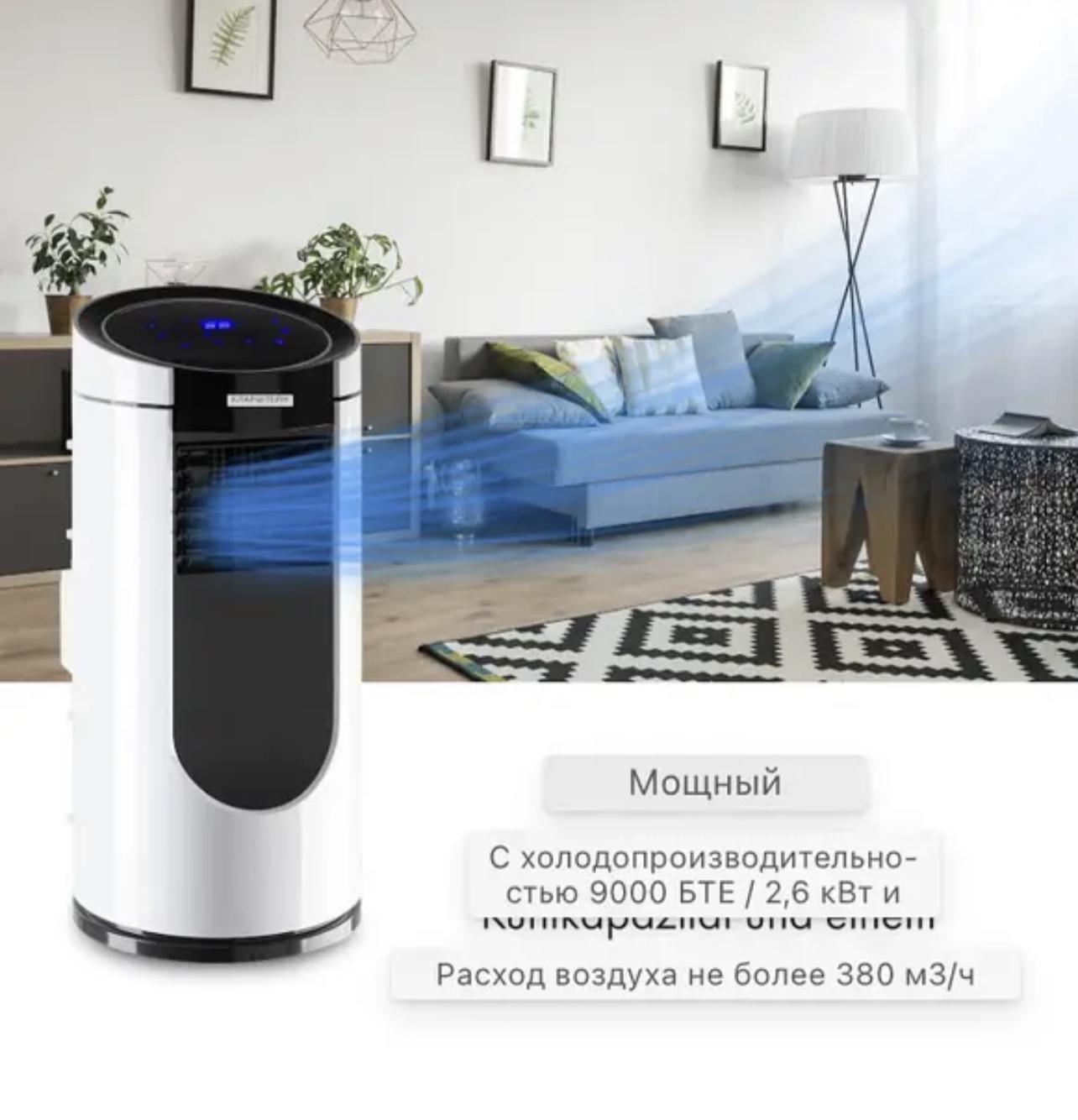 Кондиціонер мобільний KLARSTEIN Metrobreeze Miami 9000 BTU/2,6 кВт 950 Вт 26-44 м2 Біло-чорний (10034678) - фото 2 Кондиціонер мобільний KLARSTEIN Metrobreeze Miami 9000 BTU/2,6 кВт 950 Вт 26-44 м2 Біло-чорний (10034678) - фото 2